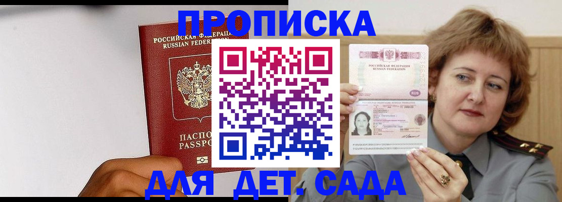 миграционный учет в Гурьевске