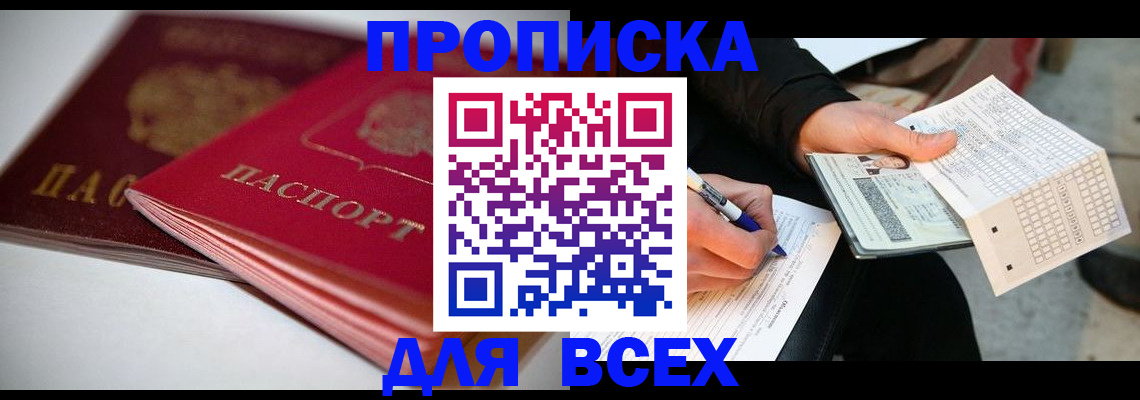 найти адрес прописки в Гурьевске