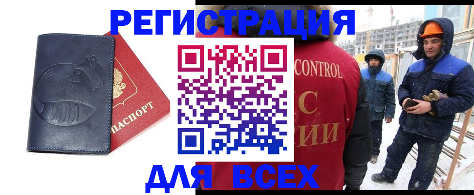 временная прописка в Гурьевске