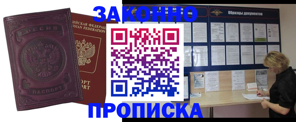 найти адрес прописки в Гурьевске