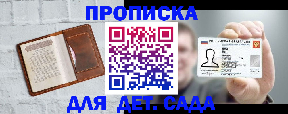 временная регистрация законно в Гурьевске