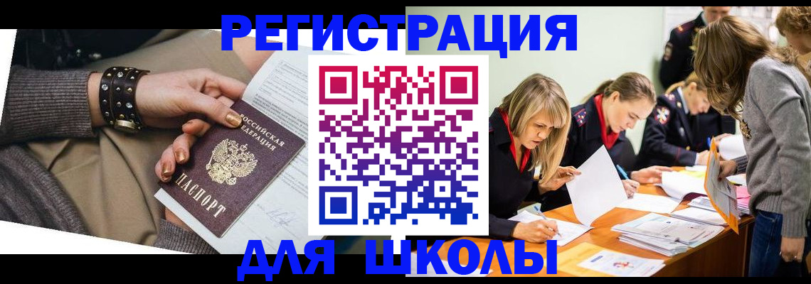 временная регистрация купить в Гурьевске